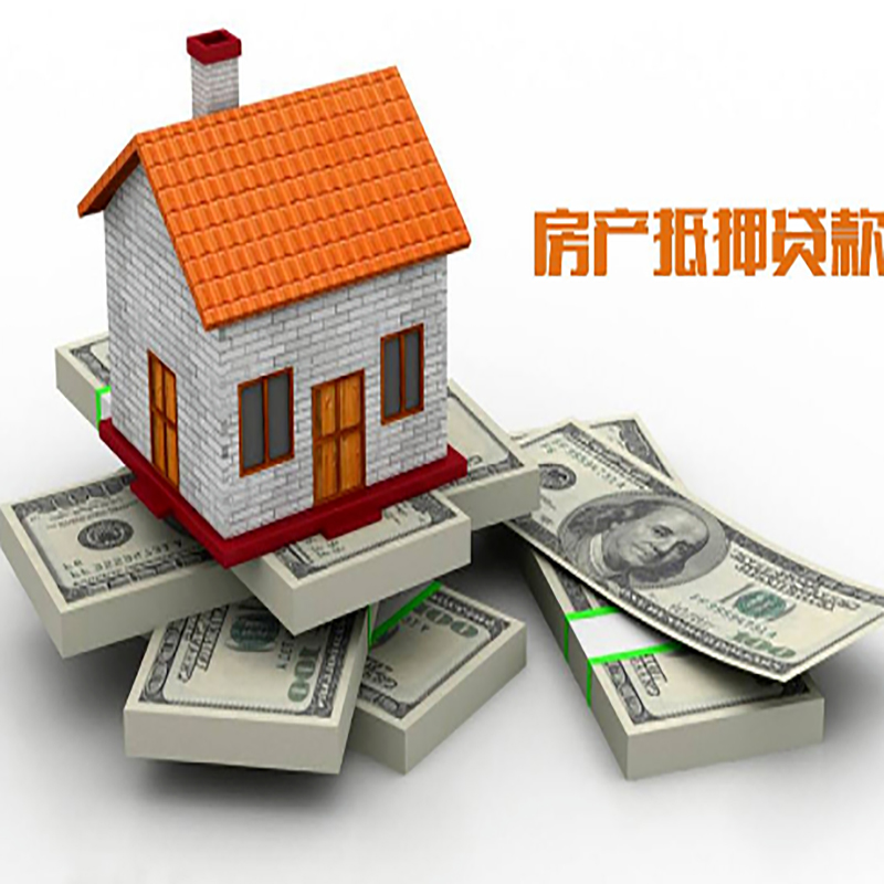 象山房产抵押贷款需要哪些材料?