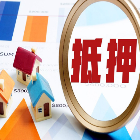 象山房屋抵押贷款，共有的资产能单签吗?