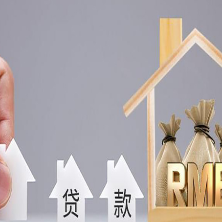 象山房屋抵押贷款等额本息的利率是多少？